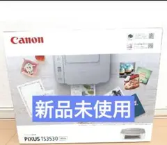 プリンター 本体 TS3530 CANON 複合機 コピー機 ホワイト新品未使用