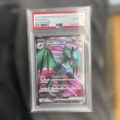 PSA10】 オンバーンV SR S7D 摩天パーフェクト 074/067 - メルカリ