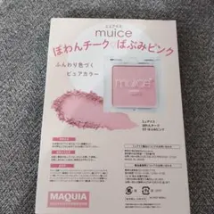 【新品/未開封】muice ミュアイス　ぽわんチーク　03 ばぶみピンク