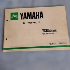 YAMAHA YSR50 パーツカタログ - メルカリ