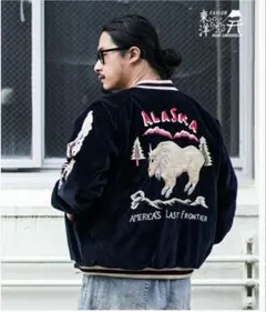 美品⭐️テーラー東洋 別珍 スカジャン アラスカ リバーシブル ALASKA