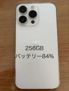 Apple iPhone 13 Pro ホワイト 箱付き　256GB