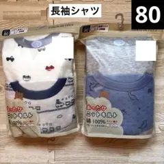 あったかニットキルト　長袖シャツ　肌着　はたらく車　恐竜　男の子　80