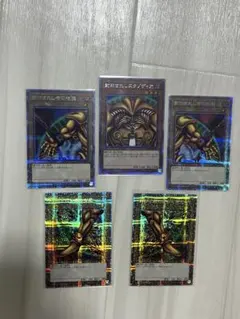 【遊戯王】引退品　封印されしエグゾディア　コンプ　PSEセット 遊戯王】引退品 封印されしエグゾディア コンプ PSEセット - メルカリ