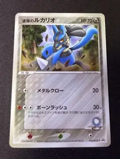 シリーズ:PCG;listno_Pokemon:18026;カード名:波導のル…|mercari商品