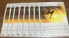 ポケカ⭐︎スピード雷エネルギー
