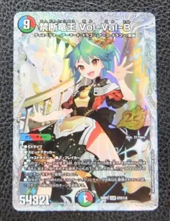 2026年最新】禁断竜王 Vol-Val-8 シークレットの人気アイテム - メルカリ