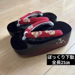 2026年最新】こっぽり ぽっくり 下駄の人気アイテム - メルカリ
