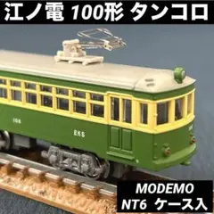 2026年最新】Nゲージ 江ノ島電鉄の人気アイテム - メルカリ