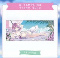 2026年最新】姫森ルーナ 記念の人気アイテム - メルカリ