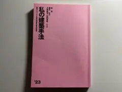 Item thumbnail for item 3909c8d2-19bd-4107-bf77-5506c8bbb361