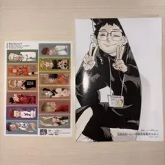 最強ジャンプ2022 4月号 付録 ハイキュー!!（ポスター、シール）