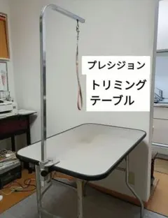 Precision プレシジョン　折たたみ式　アーム付　トリミング Precision プレシジョン 折たたみ式 アーム付 トリミング - メルカリ