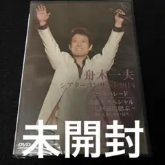 2026年最新】舟木一夫 映画の人気アイテム - メルカリ