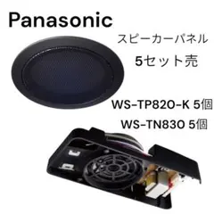 最終値下げ‼️Panasonic スピーカーパネル9個セット定価85572円 - メルカリ