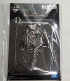 モンスターハンターワイルズ　一番くじ　D賞　定番キーホルダー