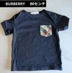 バーバリー　Tシャツ　80センチのサムネイル