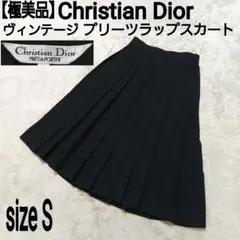 【極美品】Christian Dior プリーツラップスカート ヴィンテージ
