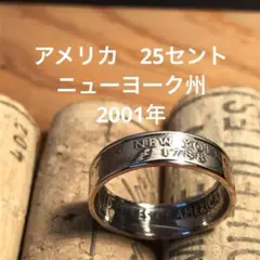 コインリング　アメリカ　25セント　ニューヨーク州　2001年のサムネイル