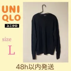ユニクロ ラウンドネック ニット トップス ブラック L レディース