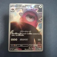 キテルグマ AR SV6a ナイトワンダラー 076/064