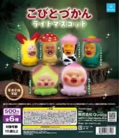 こびとづかん ライトマスコット【シボリオオチチ】