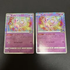 ポケモンカード　ミュウ 25th ミラーのサムネイル