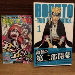 全巻　初版　帯　未開封　BORUTO　ボルト完品　シュリンク付 2冊とも初版帯付き未開封希少品 BORUTO ボルト 3、4巻セット ナルト