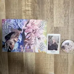 AtR 春夏秋冬 アルバム