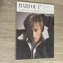 BARFOUT! 2024年7月号　Aぇ！group 小島健