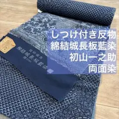 GWのみの出品 【美品】新之助上布 ストライプ - メルカリ