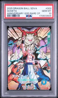 【PSA10】ゴジータ:GT PUMS13-09 ドラゴンボールヒーローズ PSA10】ゴジータ:GT PUMS13-09 ドラゴンボールヒーローズ - メルカリ