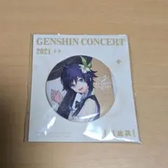 2025年最新】ウェンティ 缶バッジの人気アイテム - メルカリ