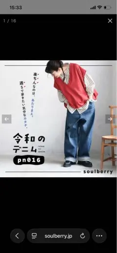 【お値段交渉OK】pn016令和のデニム、ブルー、M【soulberry】のサムネイル