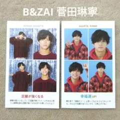 週刊TVガイド 証明写真 B&ZAI 菅田琳寧 切り抜き 2枚 ③