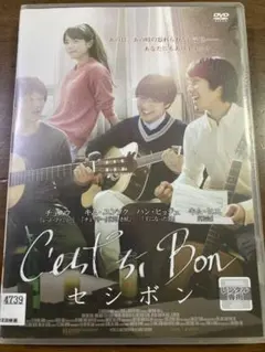 세시본 DVD 한국 영화
