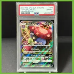 ⭐️美しいイラスト⭐️ ポケモンカード ラフレシアGX SA エリカ 超希少 ポケモンカード】超貴重！絶版 ラフレシアGX sa スペシャル