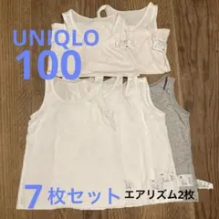 【値下げ中】ユニクロ　タンクトップ　インナー100 7枚組