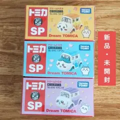 【未開封】ドリームトミカ SP ちいかわ ハチワレ うさぎ モモンガ 3個セット