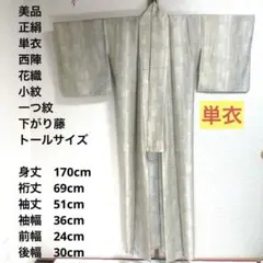 しつけ付き赤城紬 証紙あり - メルカリ