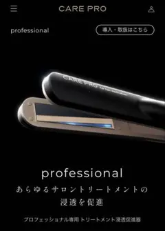 2026年最新】CARE PRO その他の人気アイテム - メルカリ