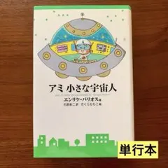 2025年最新】アミ さくらももこの人気アイテム - メルカリ