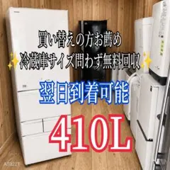 B7w61 送料設置無料 三菱 大型冷蔵庫 256L - メルカリ