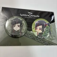 ツイステ ツイステ展 缶バッジセット リリア