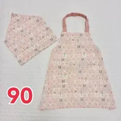キッズエプロン　三角巾　90