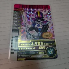 ガンバレジェンズ ガンバライドクロニクル3 LR 仮面ライダーネガ電王