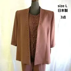 レディース　パンツスーツ 3点セット