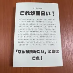 スミルノ博士の日記
