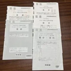 2025年最新】第3回全統記述模試の人気アイテム - メルカリ