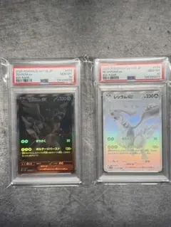 【PSA10】ゼクロム ex レシラム ex BWR 連番